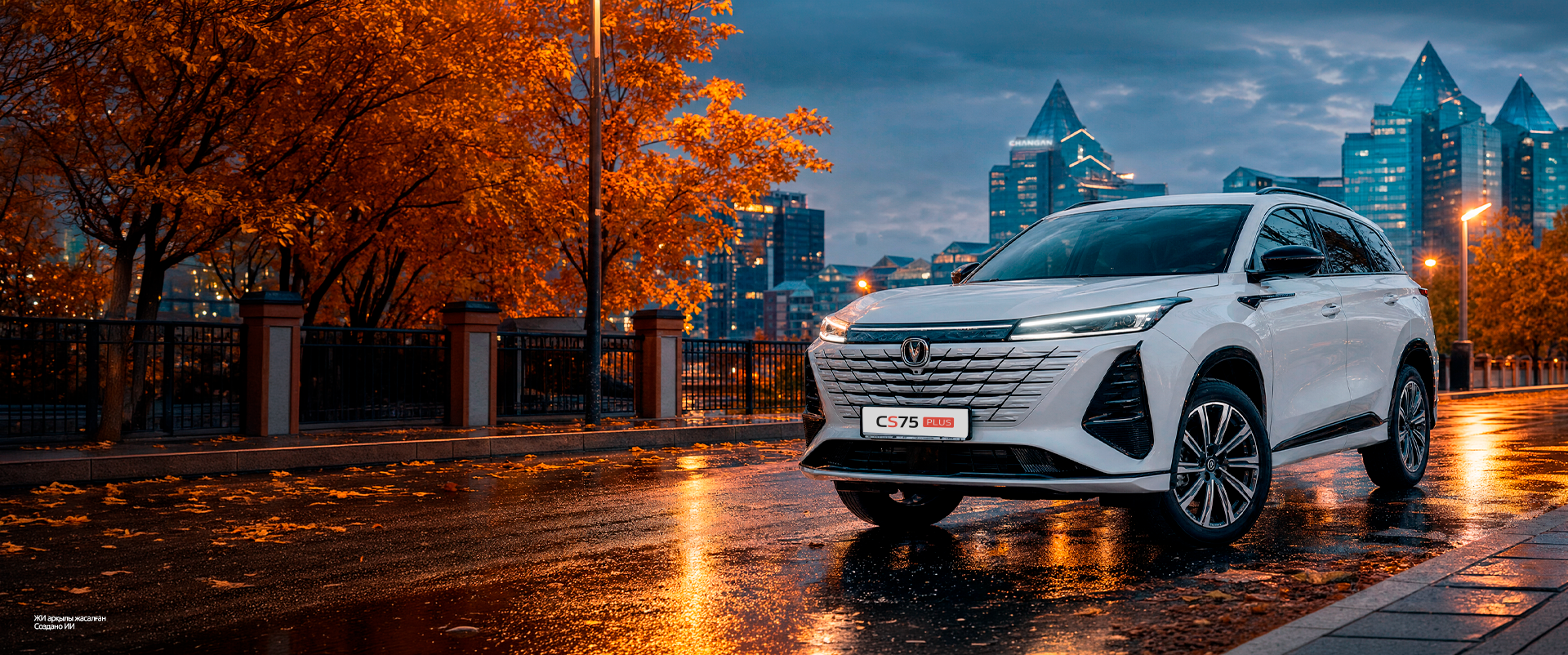 CS75 Plus (III-поколение) , Changan